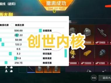 和平精英改文件无后座十字架 - 稳定压枪不反弹